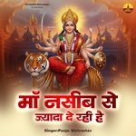 Maa Naseeb Se Jyada De Rahi Hai