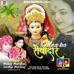 Maa ka sewadar (Bhojpuri)-QQEodBdKTlw