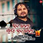 Mada Jahara Eie Mada Jahara