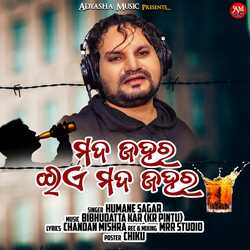 Mada Jahara Eie Mada Jahara