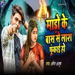 Mado Ke Bas Se Las Fukai Ho