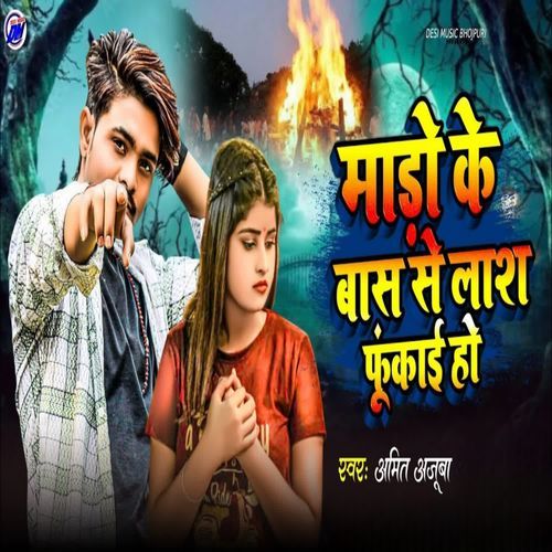 Mado Ke Bas Se Las Fukai Ho