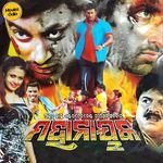 Mahanayak