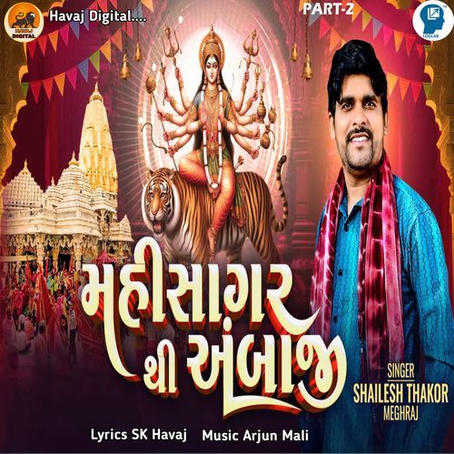 Mahisagar Thi AmbajI Part-2