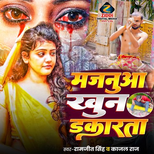 Majanuwa Khun Dakarata