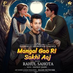 Mangal Gao Ri Sakhi Aaj