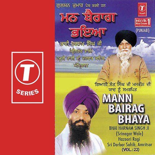 Mann Bairag Bhaya (Vol. 22)