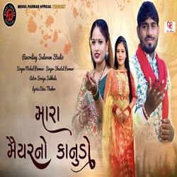 Mara Maiyar No Kanudo