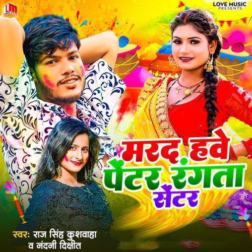 Marad Hawe Peniter Rangta Centar