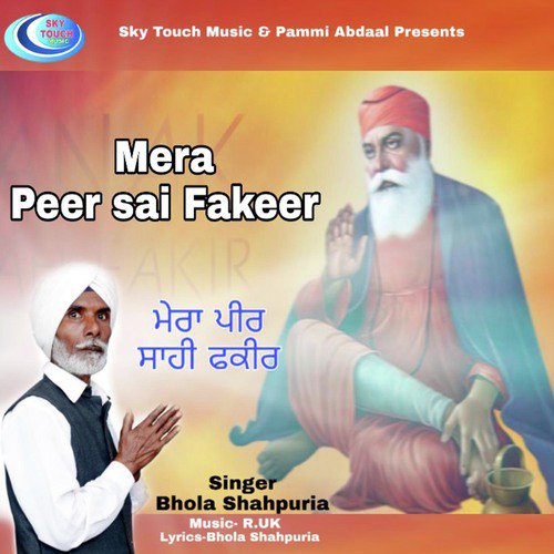 Bhola Shahpuria