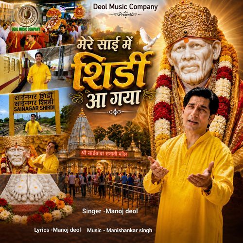 Mere Sai Mein Shirdi Aa Gaya