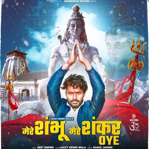 Mere Shambhu Mere Shankar Oye