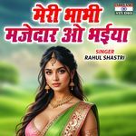 Meri Bhabhi Majedar O Bhaiya