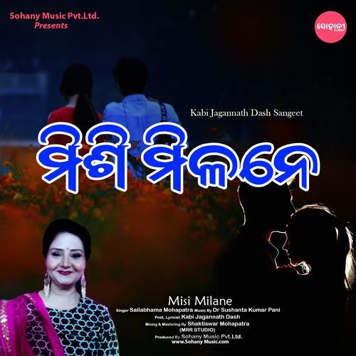 Misi Milane (Classic Odia Song)