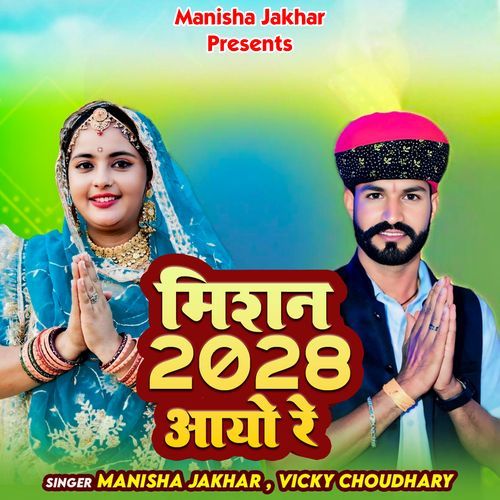Mission 2028 Aayo Re