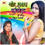 Mor Bhatra Copyright Ba