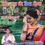 More Man Ke Naiya Saiya Bundeli Rahi