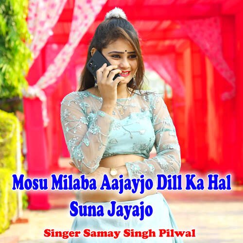 Mosu Milaba Aajayjo Dill Ka Hal Suna Jayajo