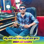 Mosu aachi Kari R Ram Janu Ko Sath Chutgo