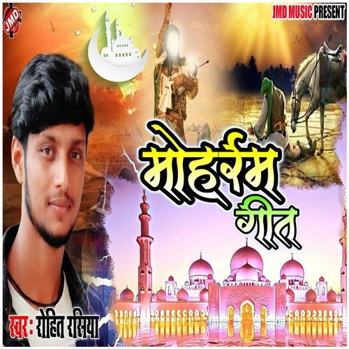 Muharram Geet Songs Download - Free Online Songs @ JioSaavn