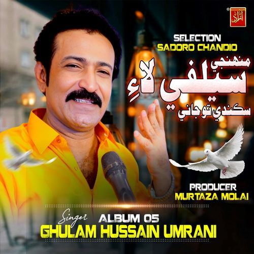 Munhji Selfie Laye Sikandi Tu Jani