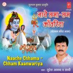 Ho Bhola Bhandari Bani