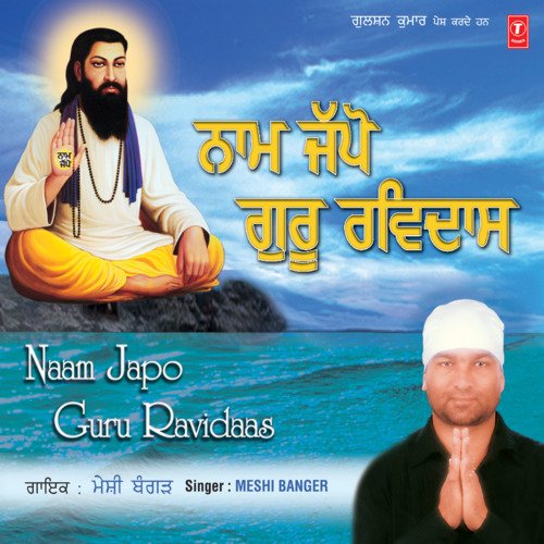 Naam Japo Guru Ravidass