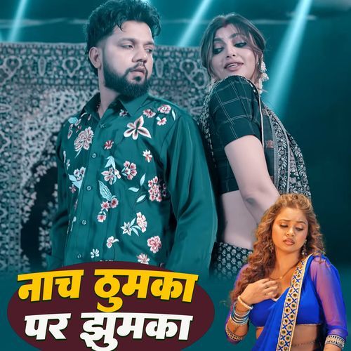 Nach Thumka Par Jhumka