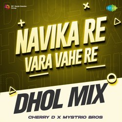 Navika Re Vara Vahe Re - Dhol Mix-RTsfCSt9eH4