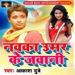 Nawka Umar Ke Jawani