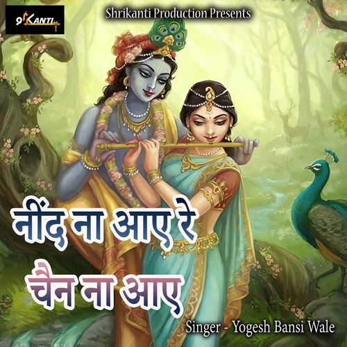 Neend Na Aaye Re Chain Na Aaye