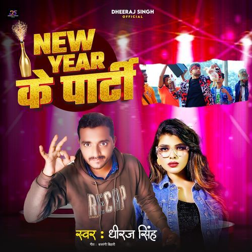 New Year Ke Party