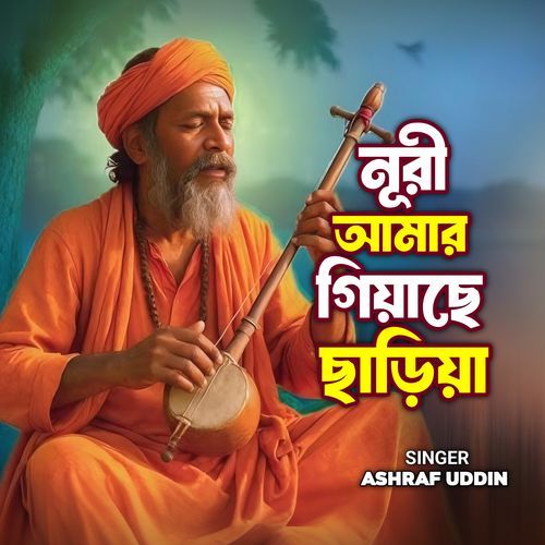 Nuri Amar Giyache Sariya