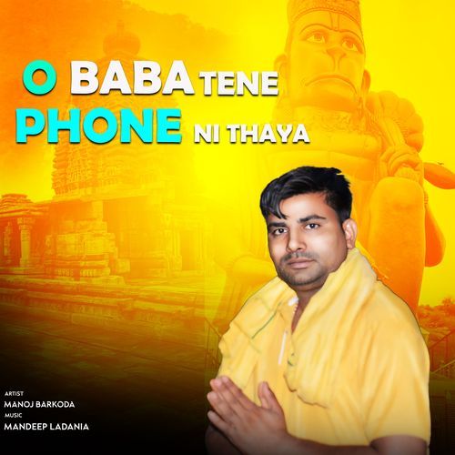 O Baba Tene Phone Ni Thaya