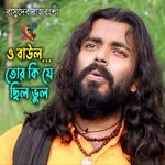 O Baul Tor Ki Je Chilo Bhul