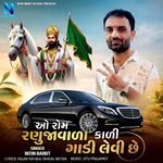 O Rom Ranujavala Kali Gadi Levi Chhe