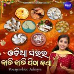 Odia Gharara Jati Jati Pitha