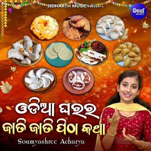 Odia Gharara Jati Jati Pitha