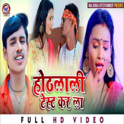 Othalali Test Kar La