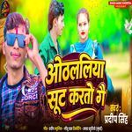 Othalaliya suit karto gai