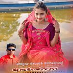 मोकू बाबाजी बणायो थारा प्यार न