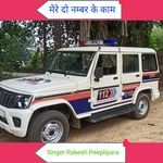 मेरे दो नम्बर के काम