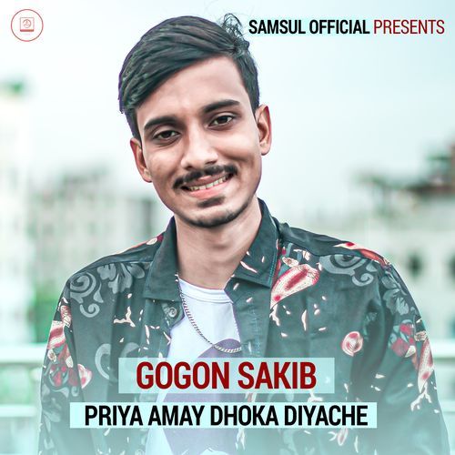 PRIYA AMAY DHOKA DIYACHE