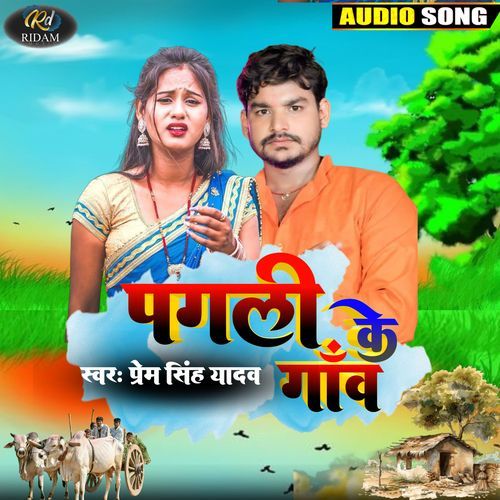 Pagali Ke Gav