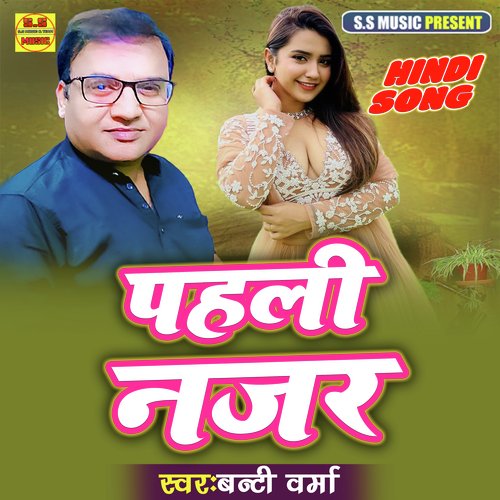 Pahali Najar