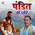 Pandit Ke ziddi chhore (Hariyanvi)
