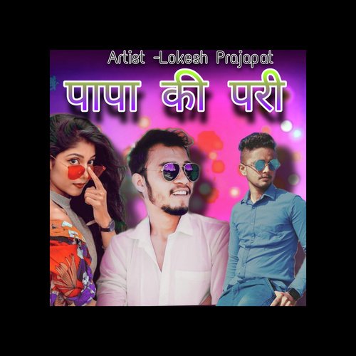 Papa Ki Pari