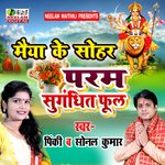 Param Sugandhit Phool (Maithili)