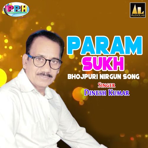 Param Sukh-Bhojpuri Nirgun Song