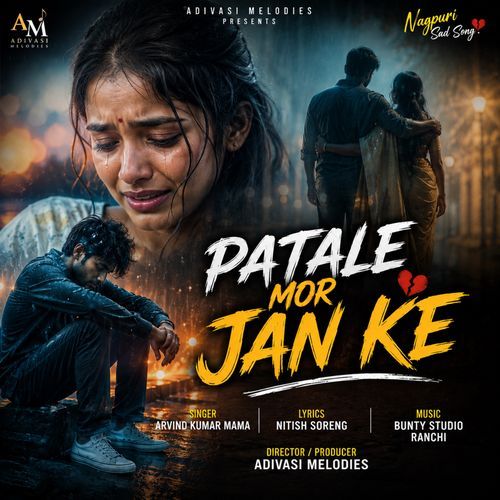 Patale Mor Jaan Ke